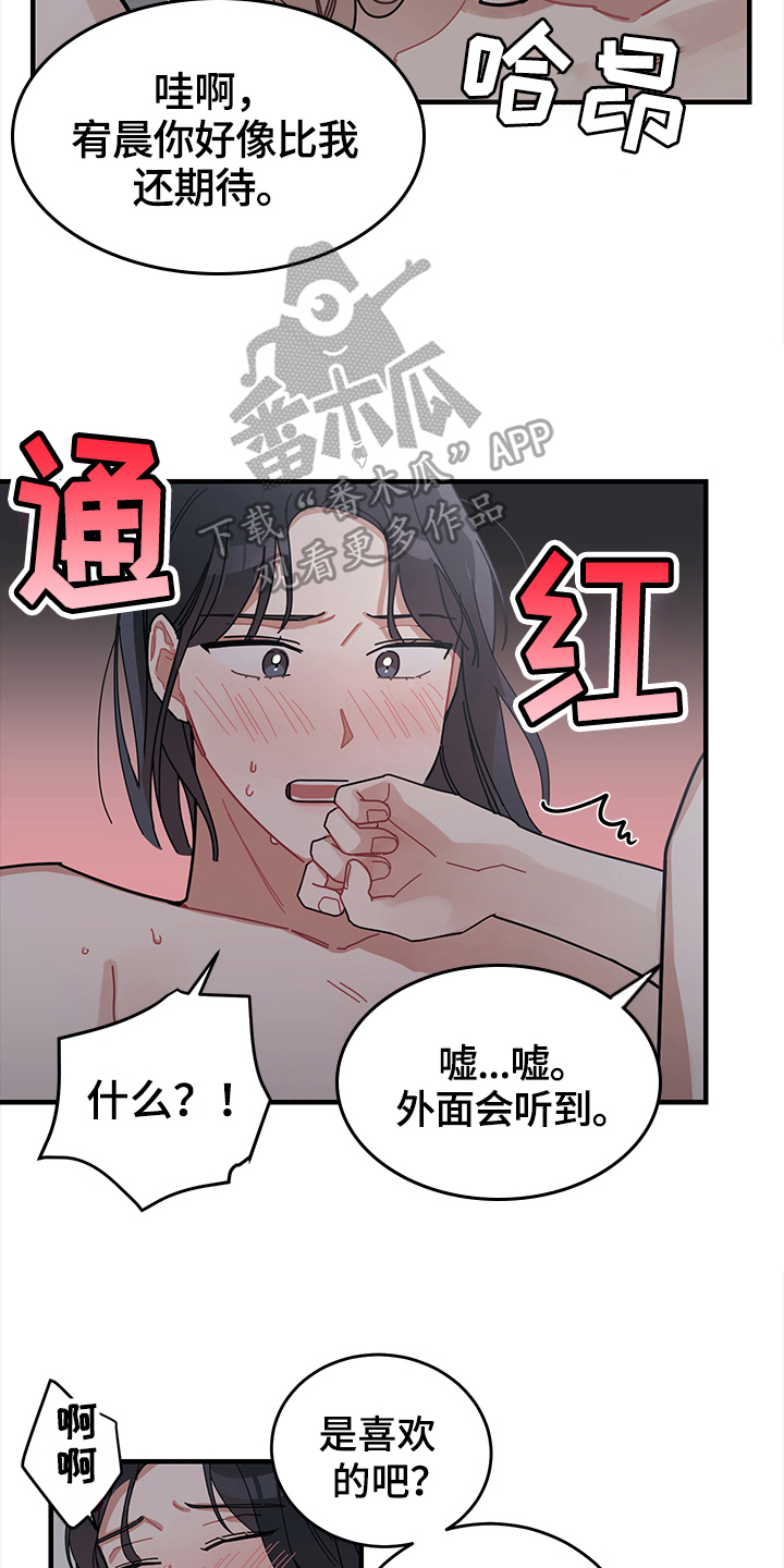第11话：第11章：工作预览分镜