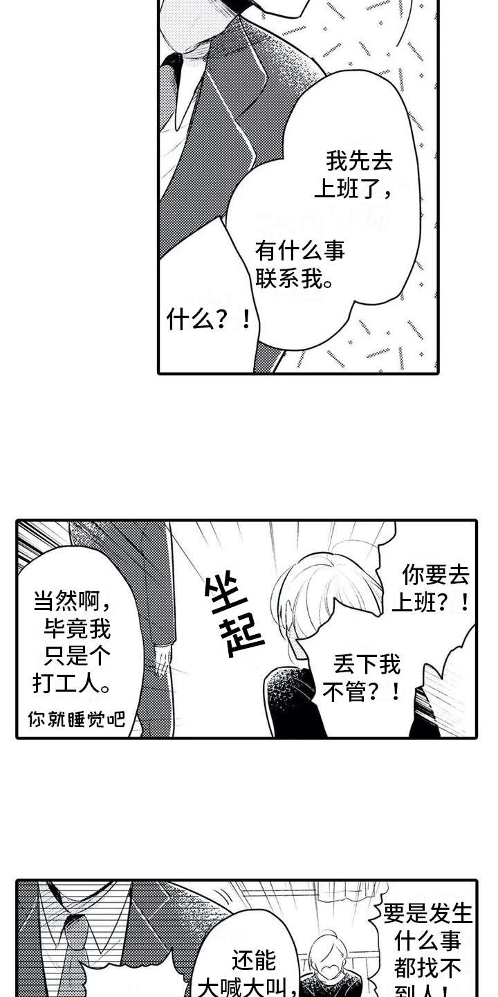 第1话：第1章：发烧预览分镜