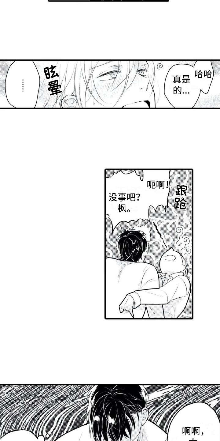 第4话：第4章：相亲预览分镜