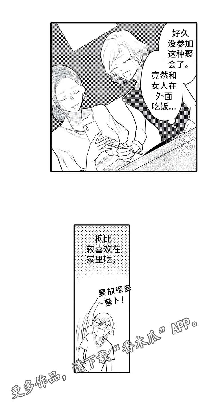 第5话：第5章： 看上了预览分镜