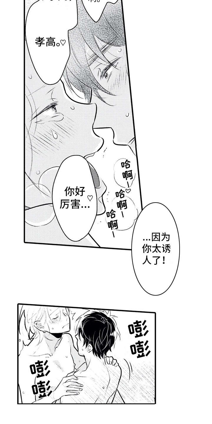 第8话：第8章：想约会预览分镜