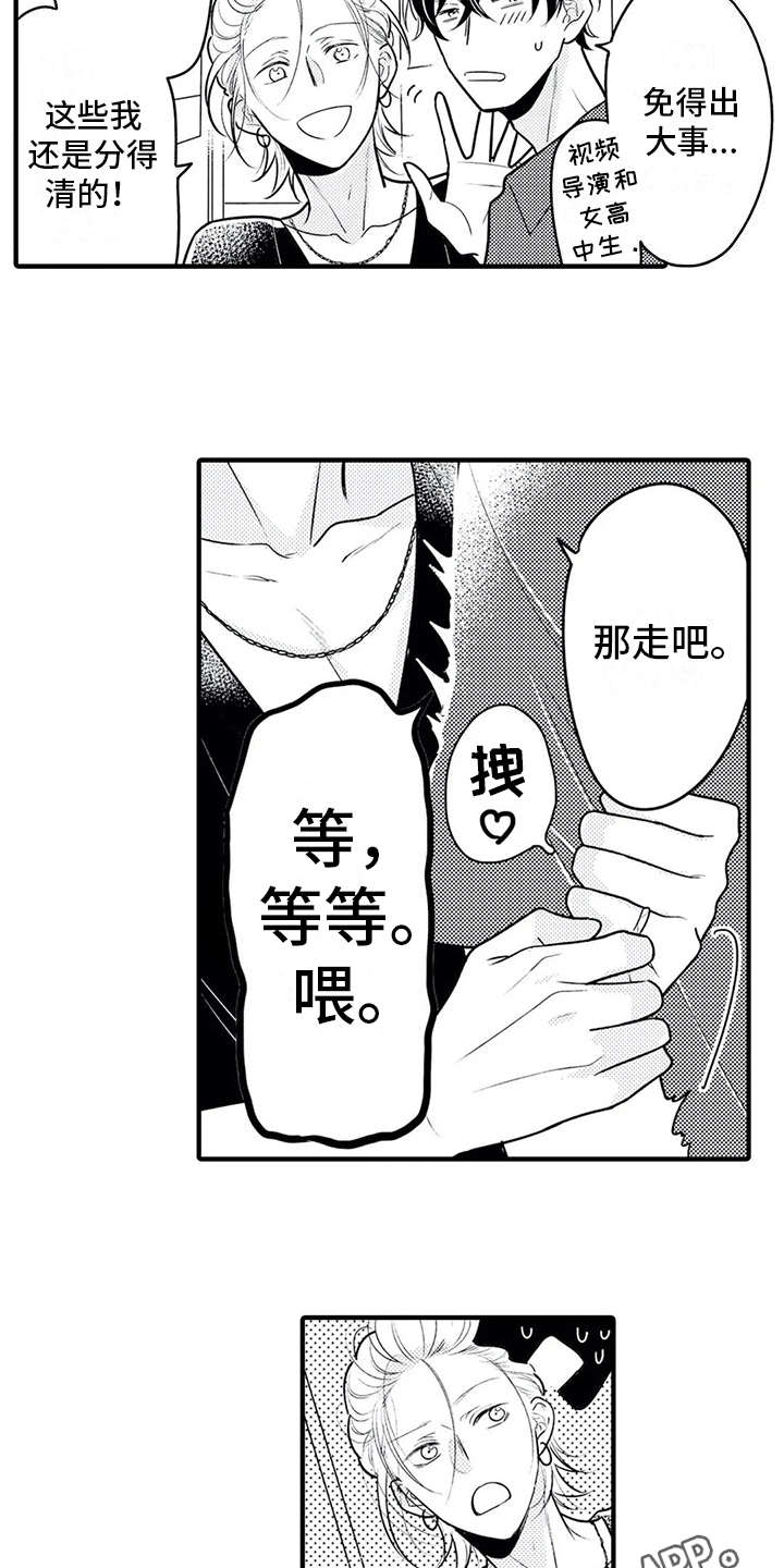 第9话：第9章：集中不了预览分镜
