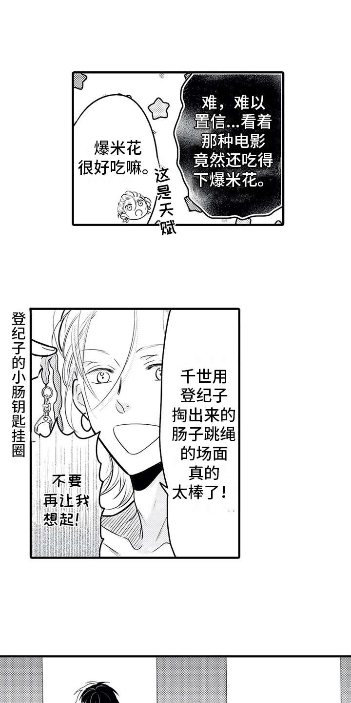 第10话：第10章：难为情预览分镜