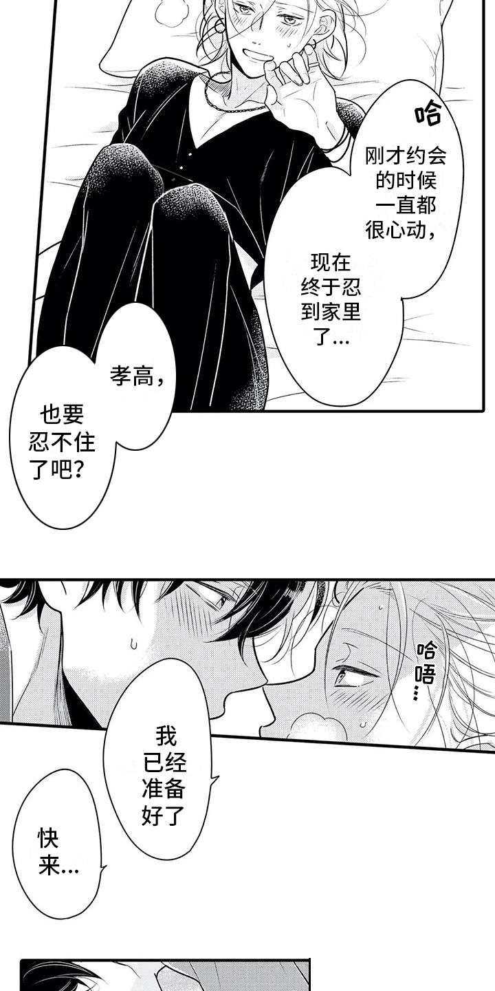 第12话：第12章：挂饰预览分镜