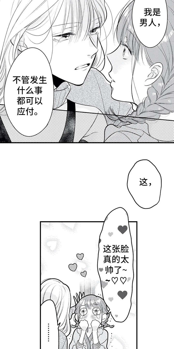 第14话：第14章：跑腿预览分镜