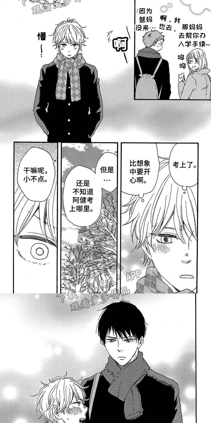 第10章:先发制人