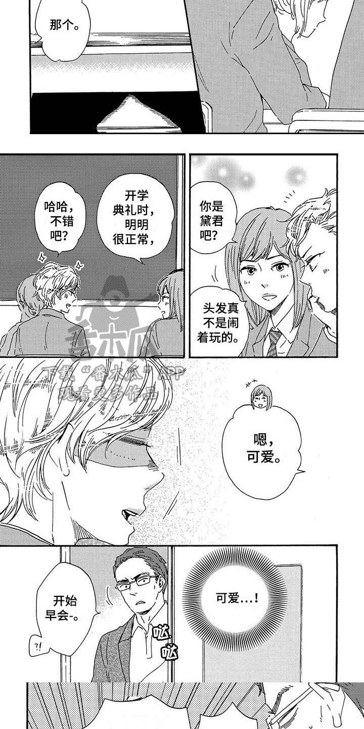 第11话：第11章：不一样预览分镜