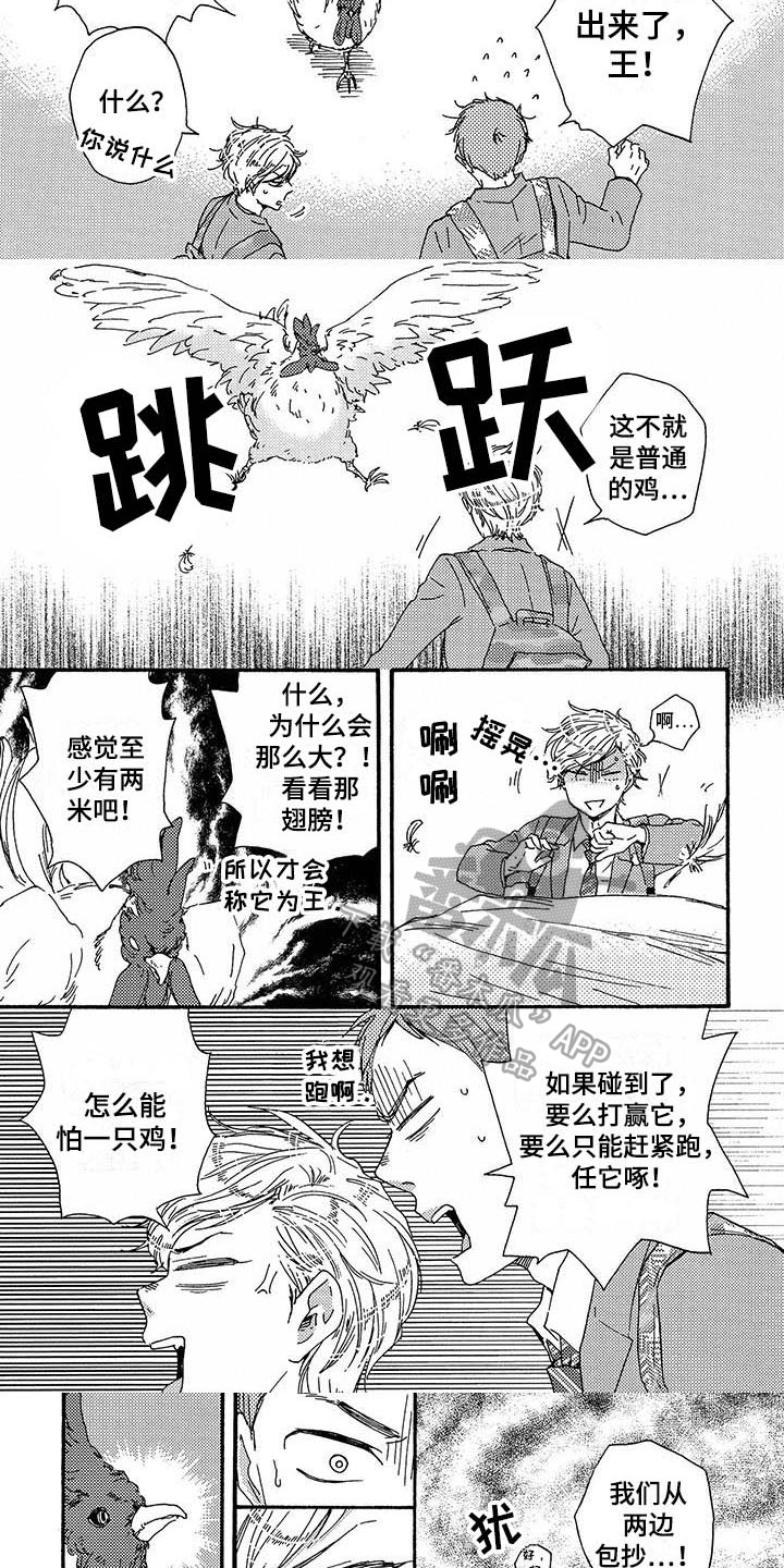 第13话：第13章：手下败将预览分镜
