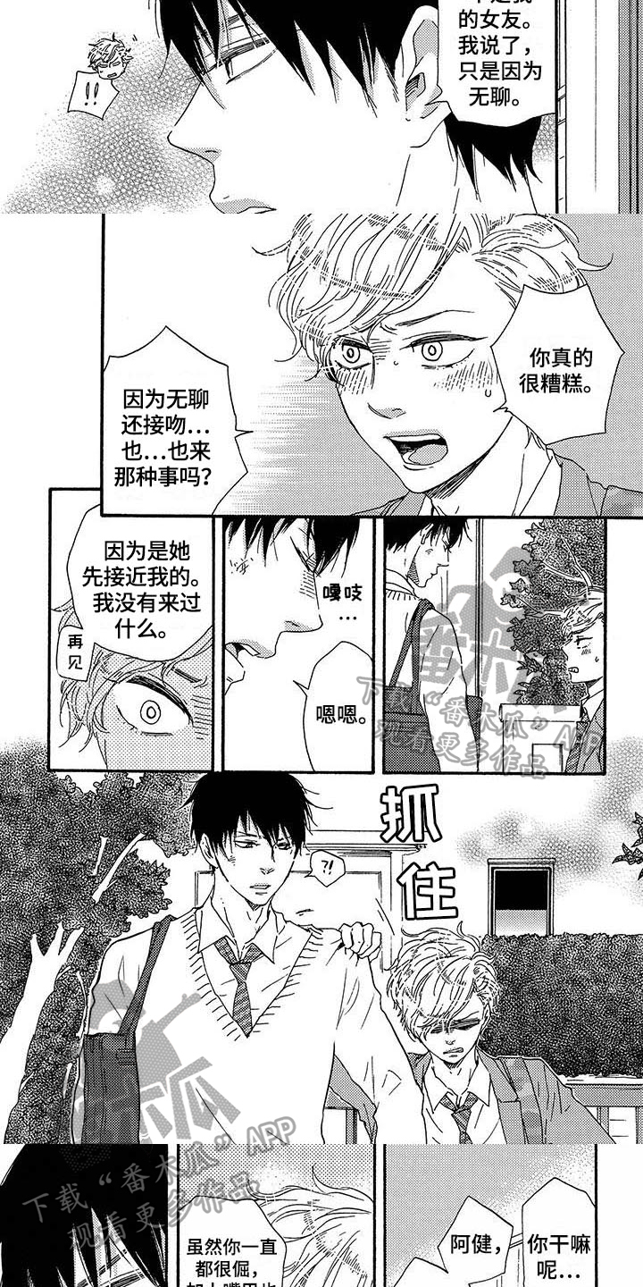 第17话：第17章：意外预览分镜