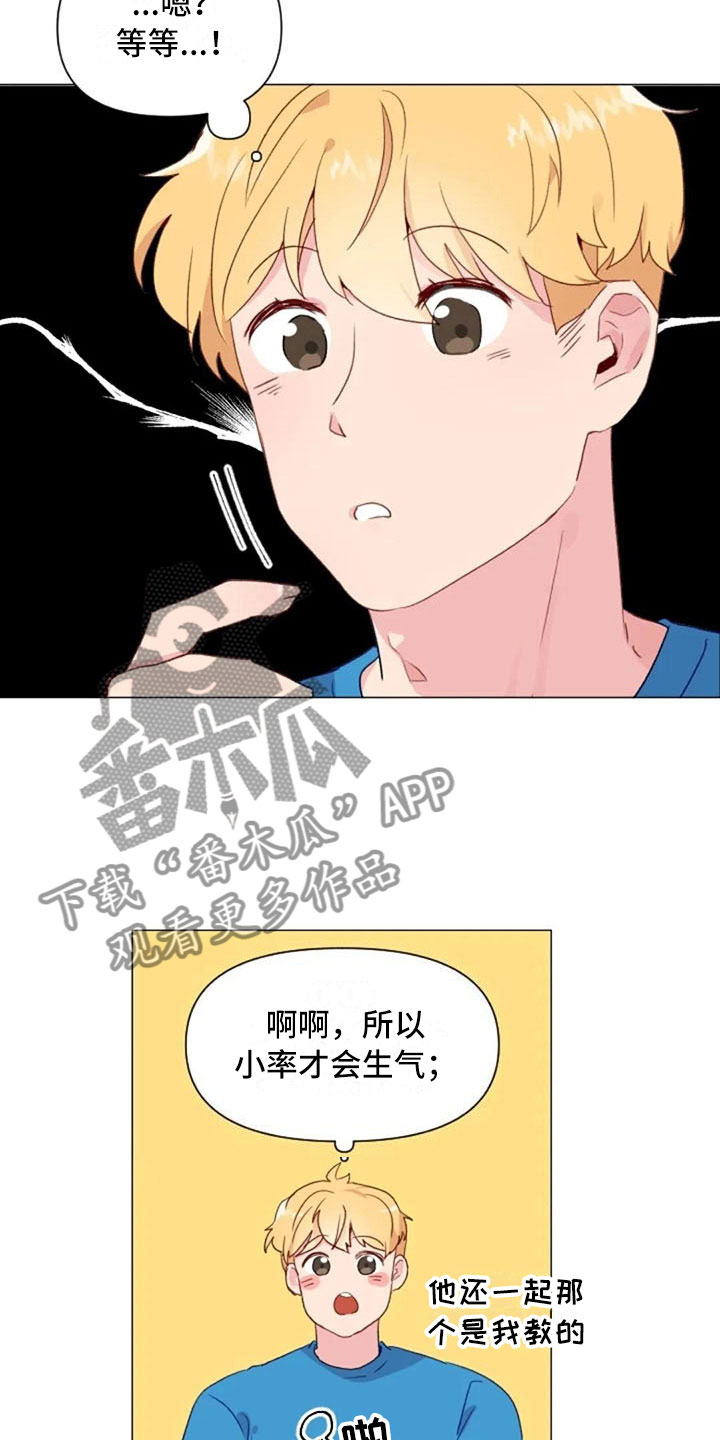 第12话：第12章：超级误解预览分镜