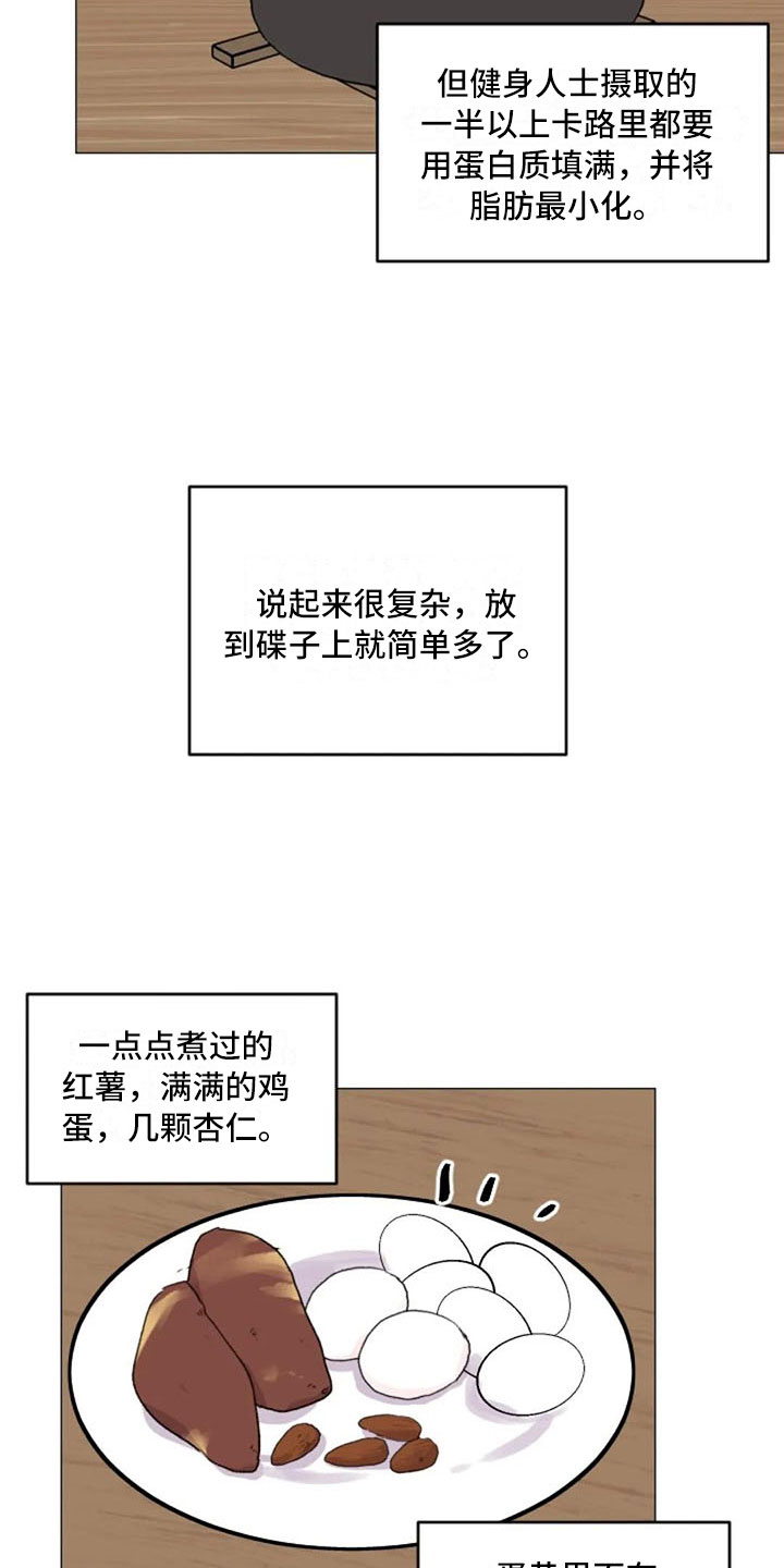 第14话：第14章：超级损友预览分镜