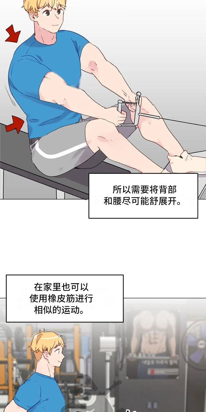 第16话：第16章：背部运动预览分镜