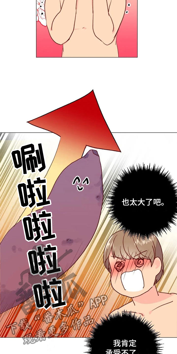 第18话：第18章：糟糕的对话预览分镜