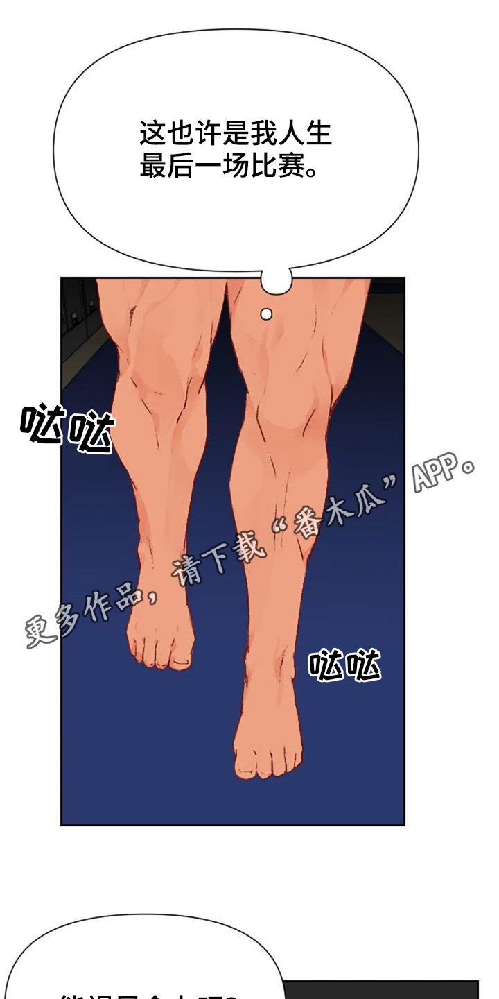 第54章:前五名