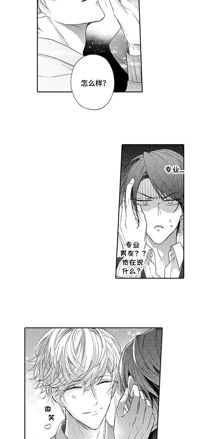 第2话：第2章：讨价还价预览分镜