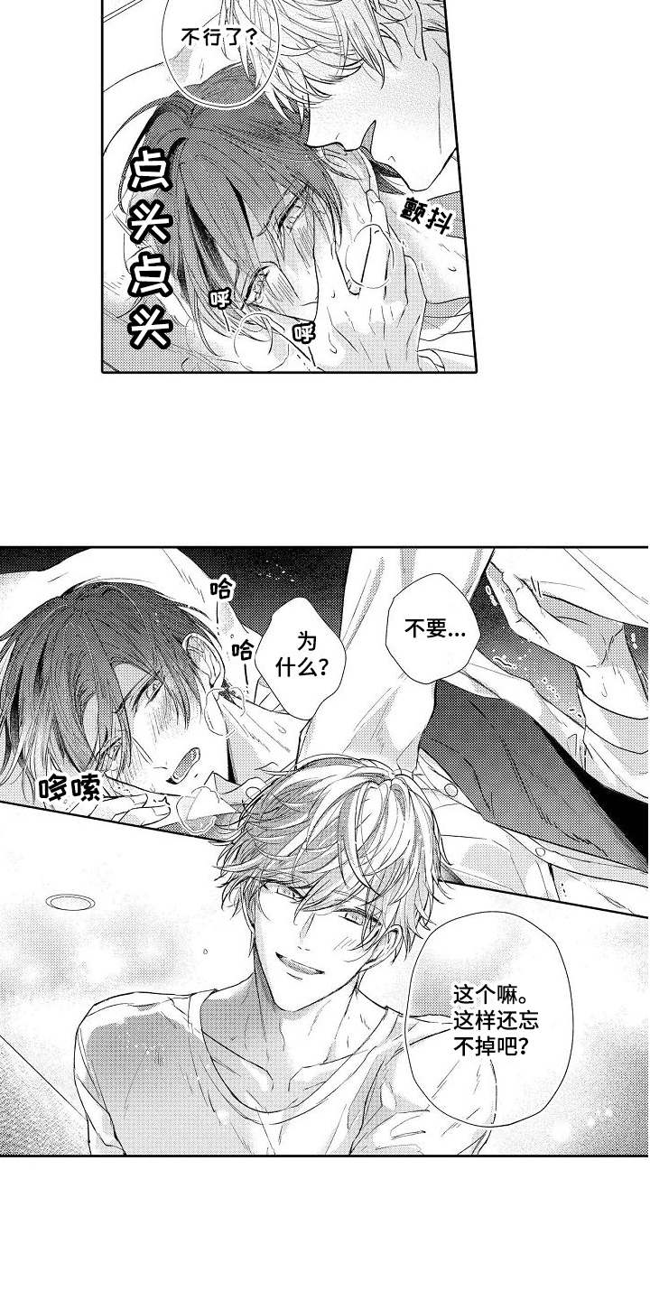 第3话：第3章：有意思预览分镜