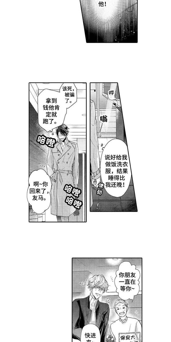 第4话：第4章：请多关照预览分镜