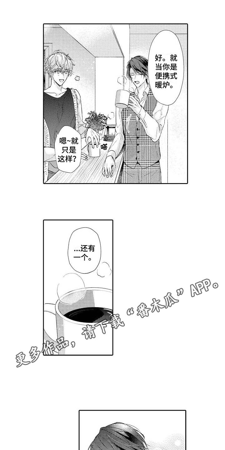 第9话：第9章：不懂撒娇预览分镜