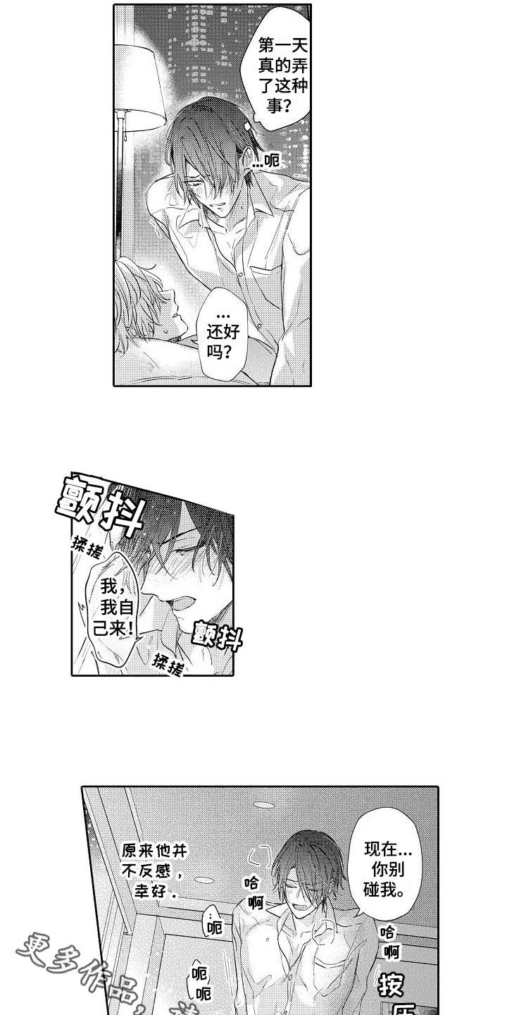 第13话：第13章：温柔预览分镜