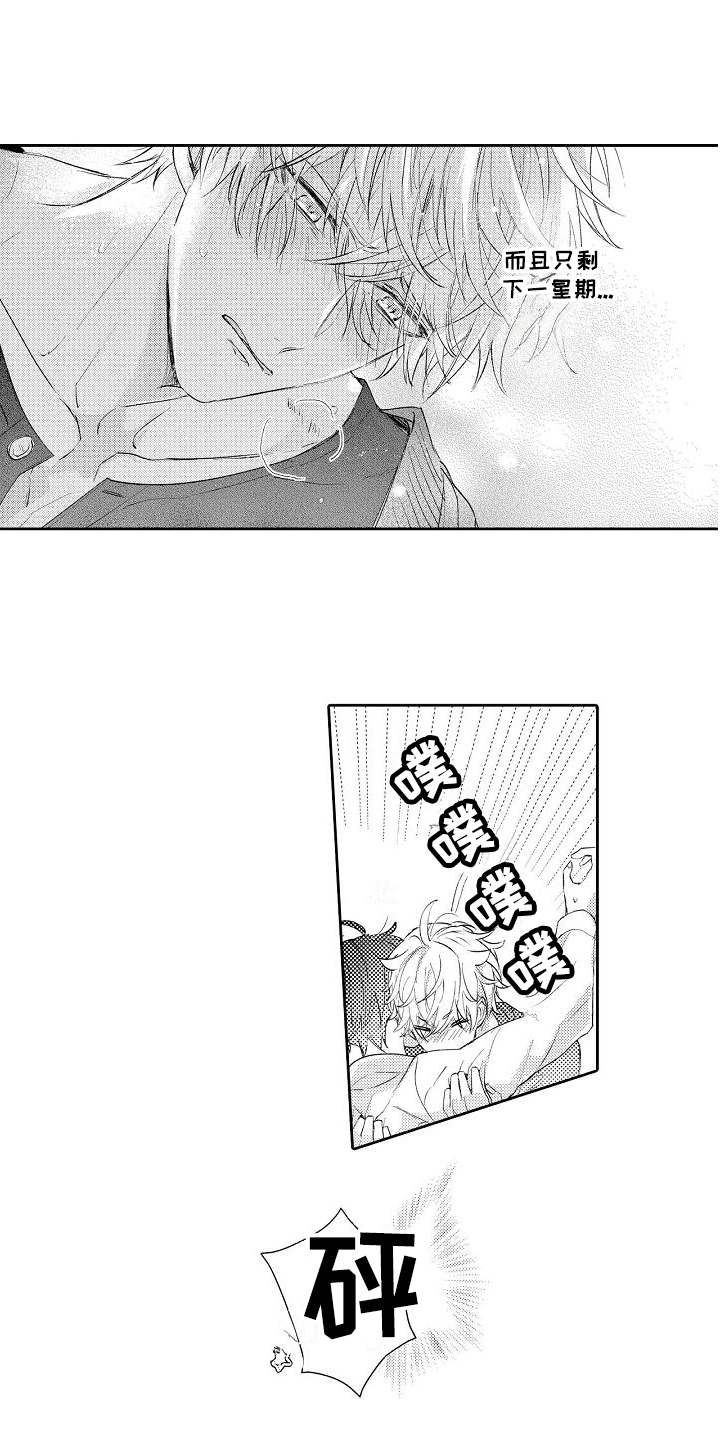 第16话：第16章：想要终止预览分镜