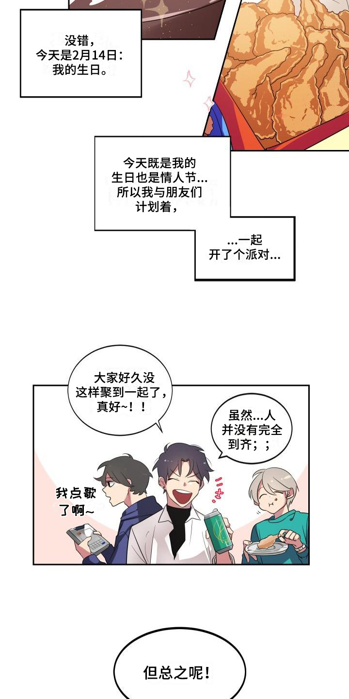 第1话：第1章：生日预览分镜