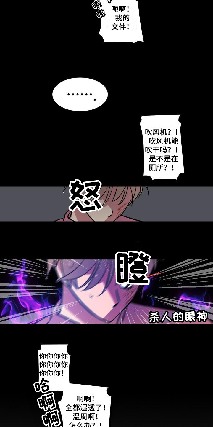 第2话：第2章：不适预览分镜