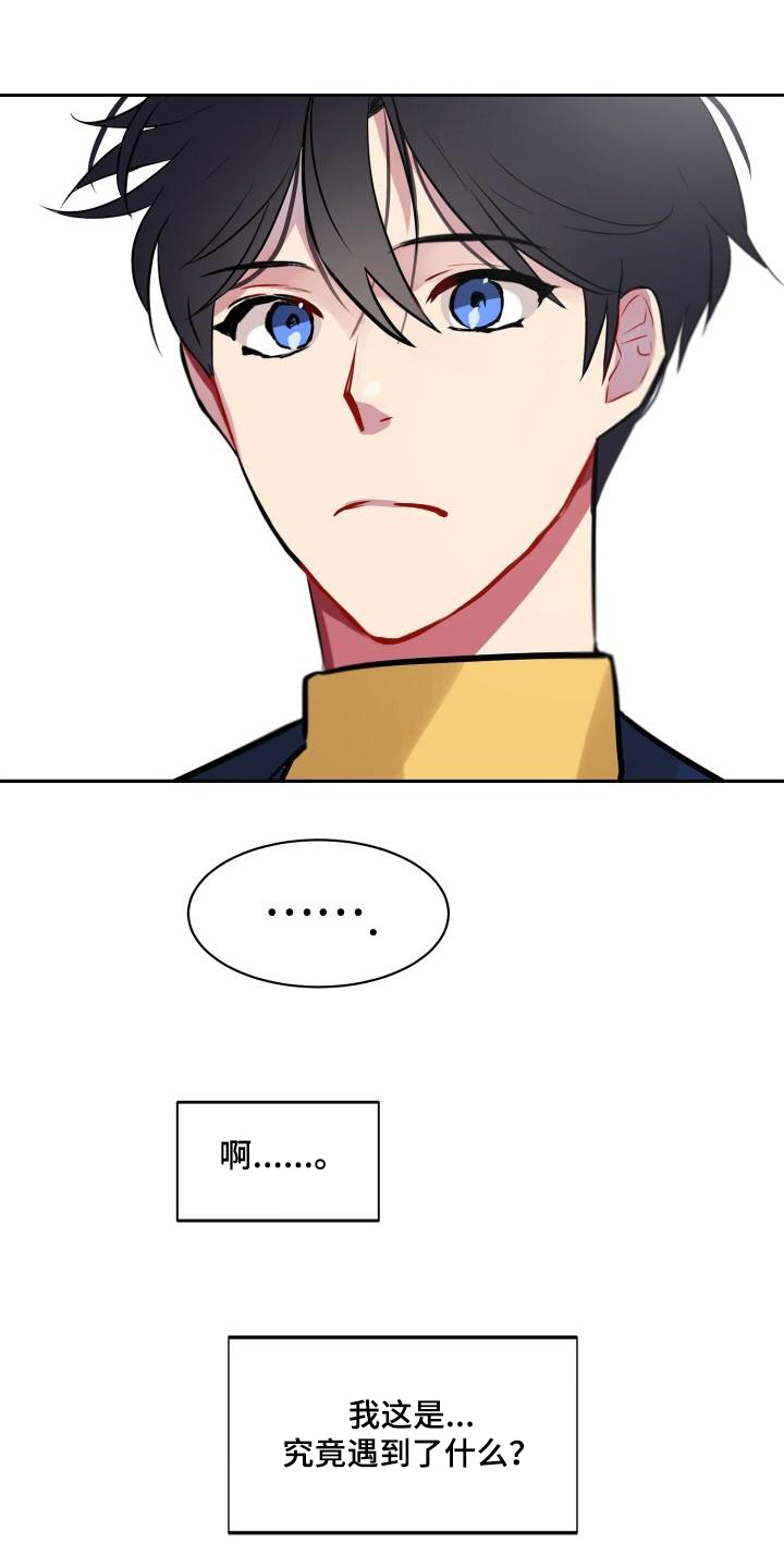 第3话：第3章：诊断预览分镜