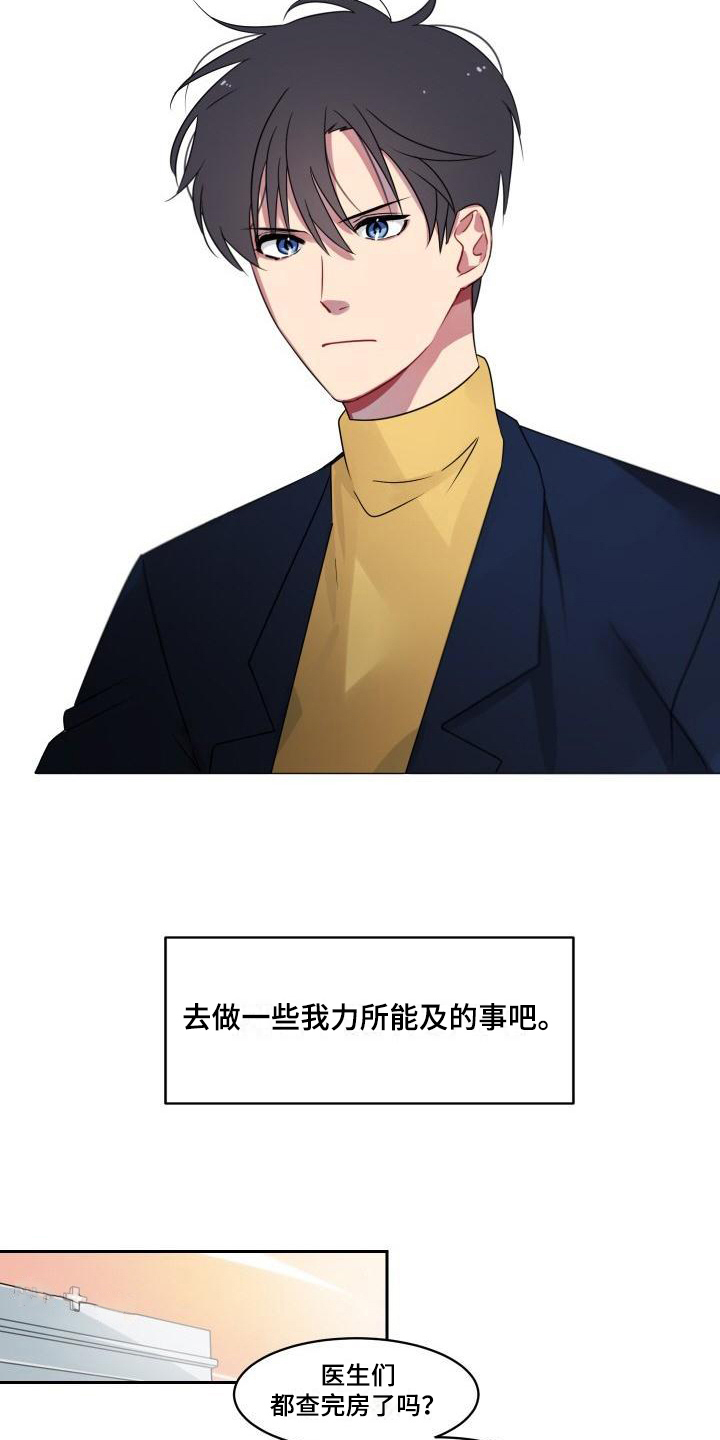 第5章:不择手段