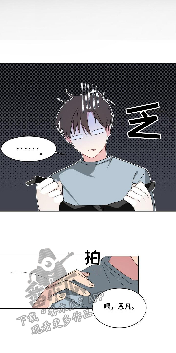 第8话：第8章：在意预览分镜