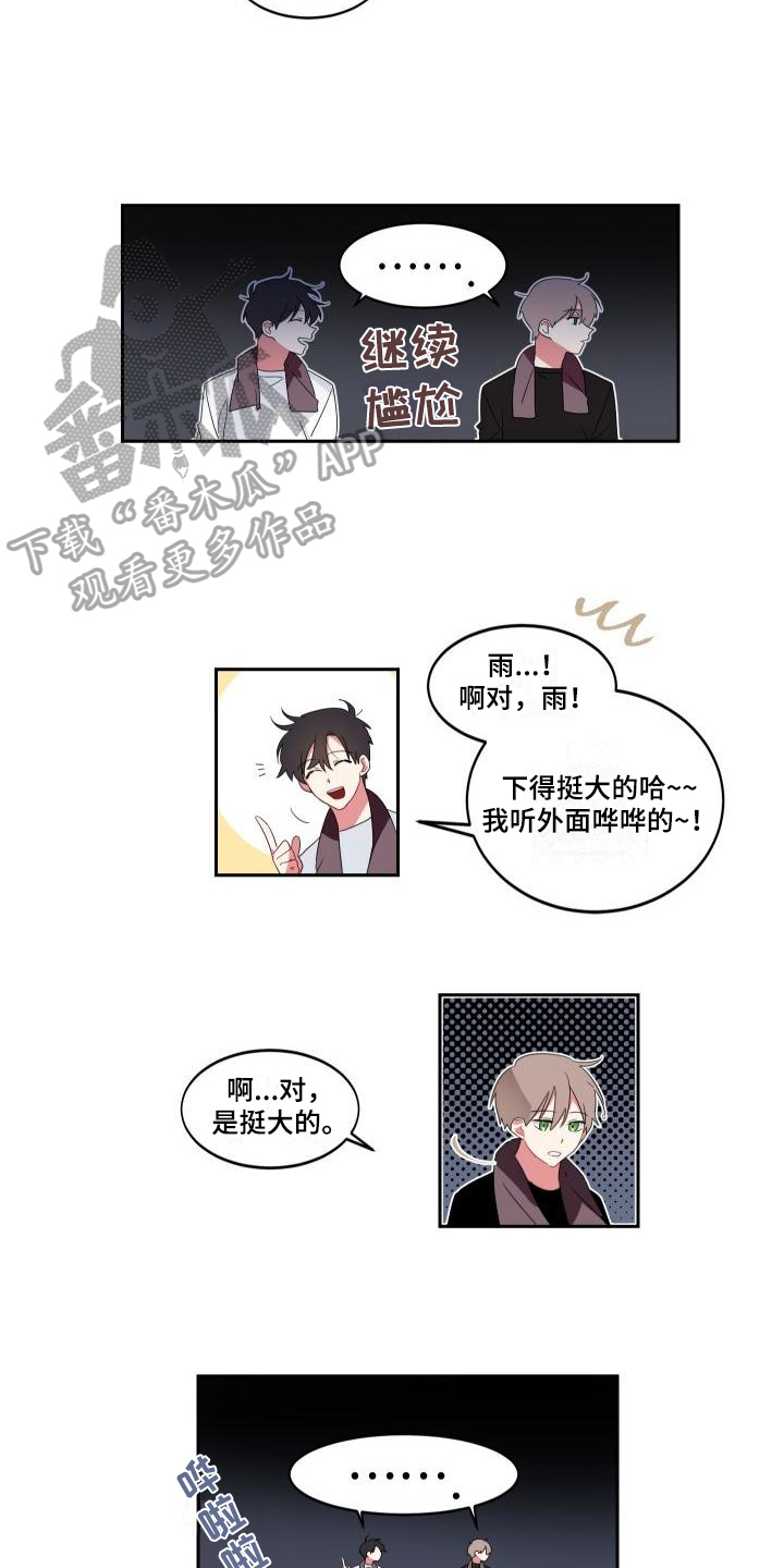 第9话：第9章：表白预览分镜