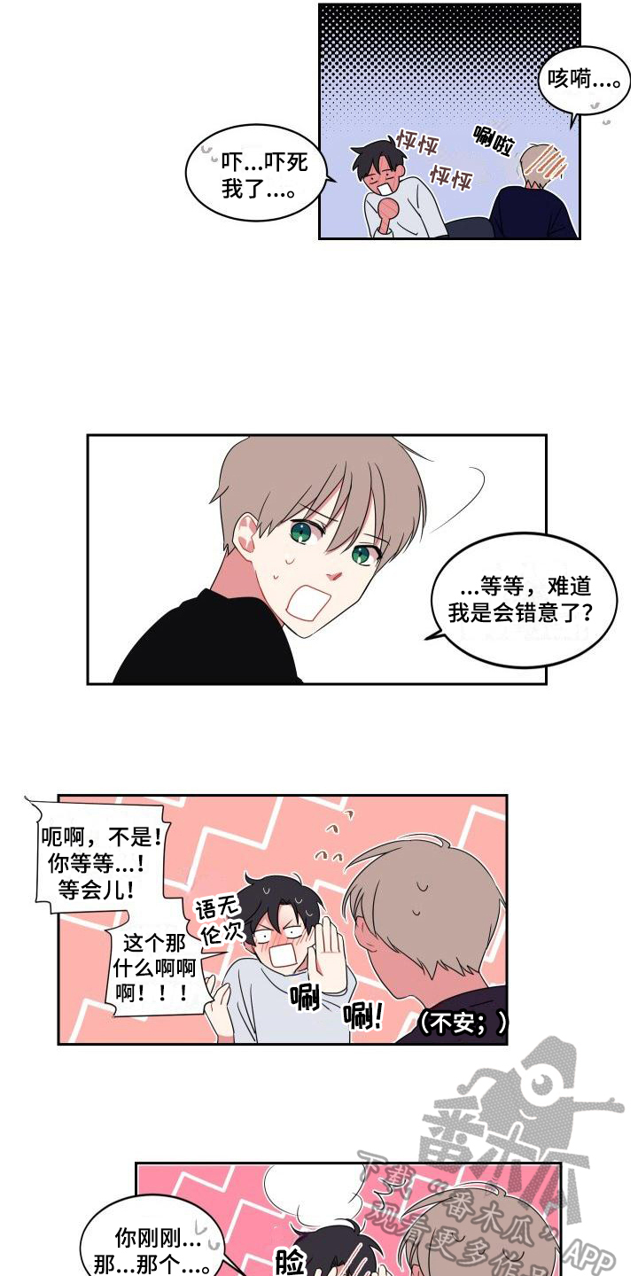 第10话：第10章：喜欢【完结】预览分镜