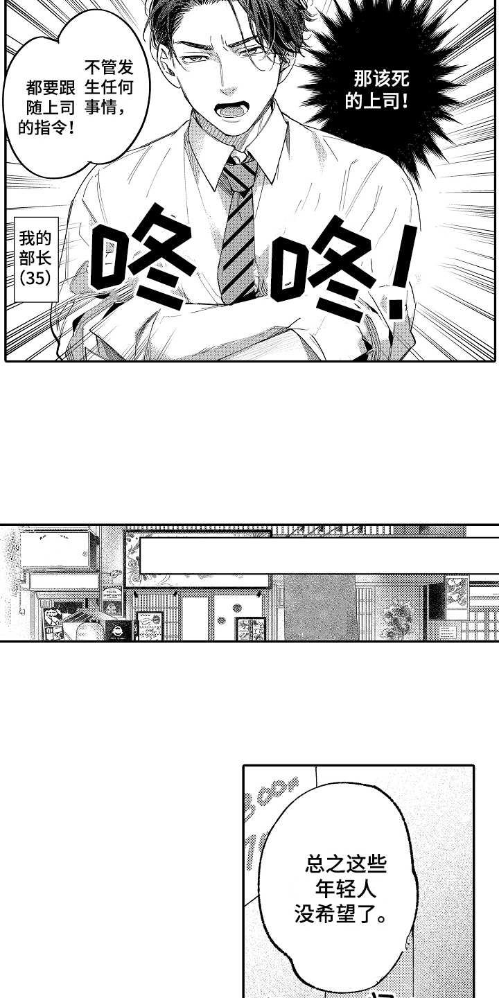 第1话：第1章：唠叨预览分镜