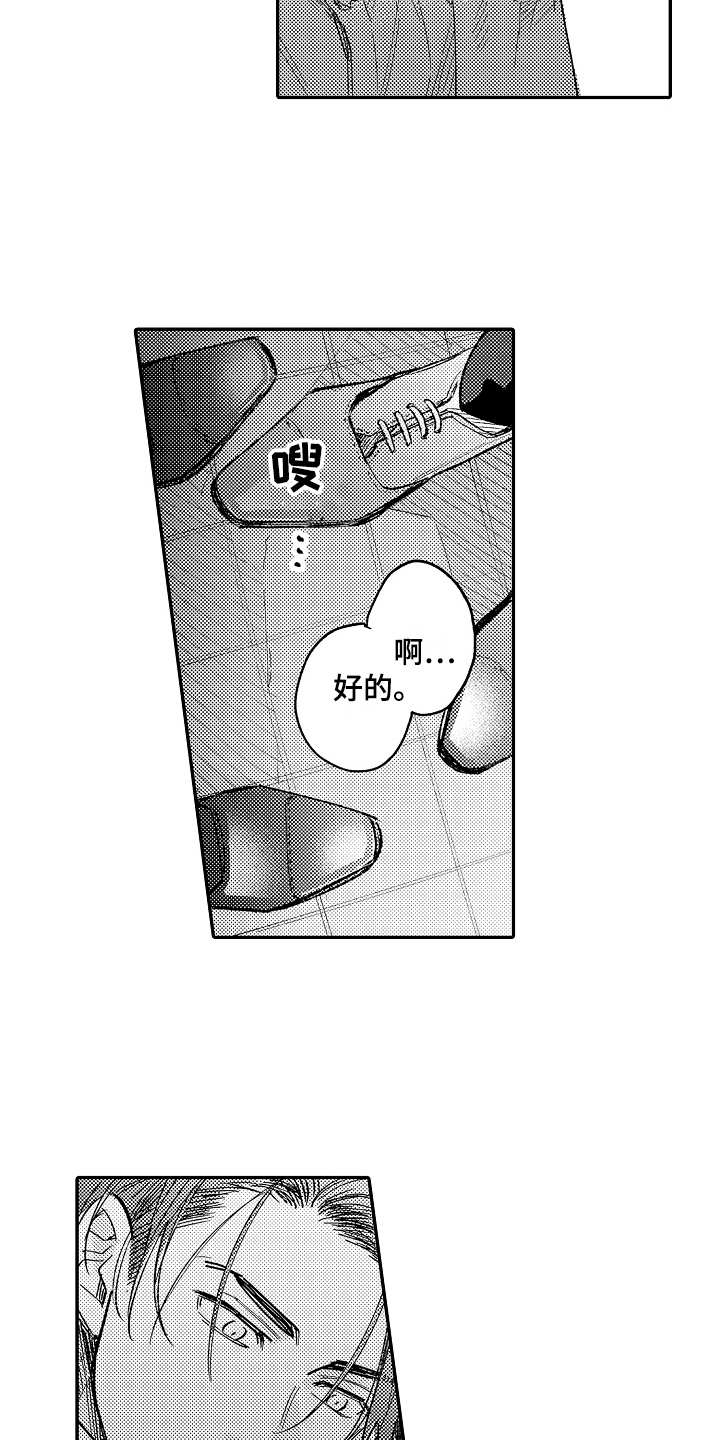 第3话：第3章：别出声预览分镜