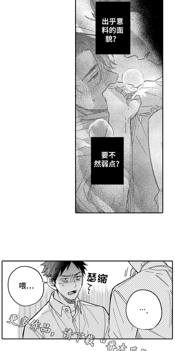 第5话：第5章：不愉快预览分镜