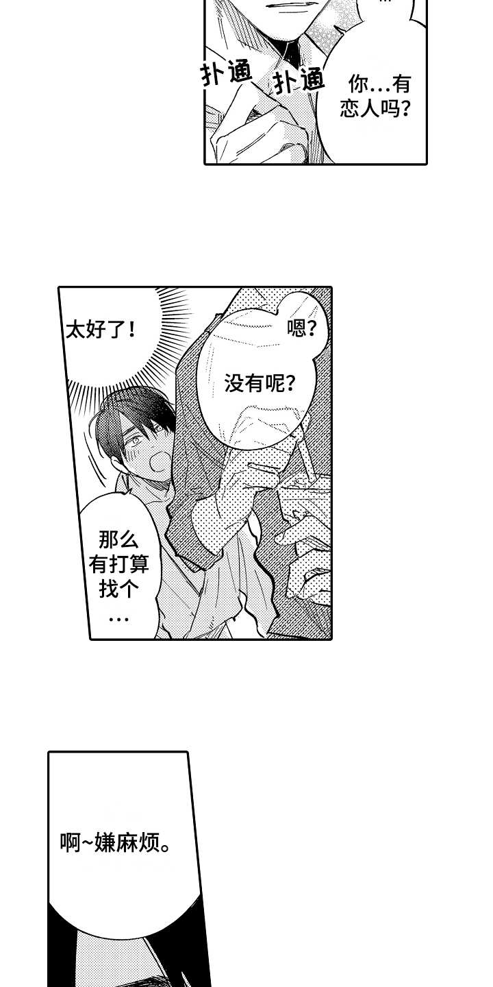 第8话：第8章：隐藏心意预览分镜