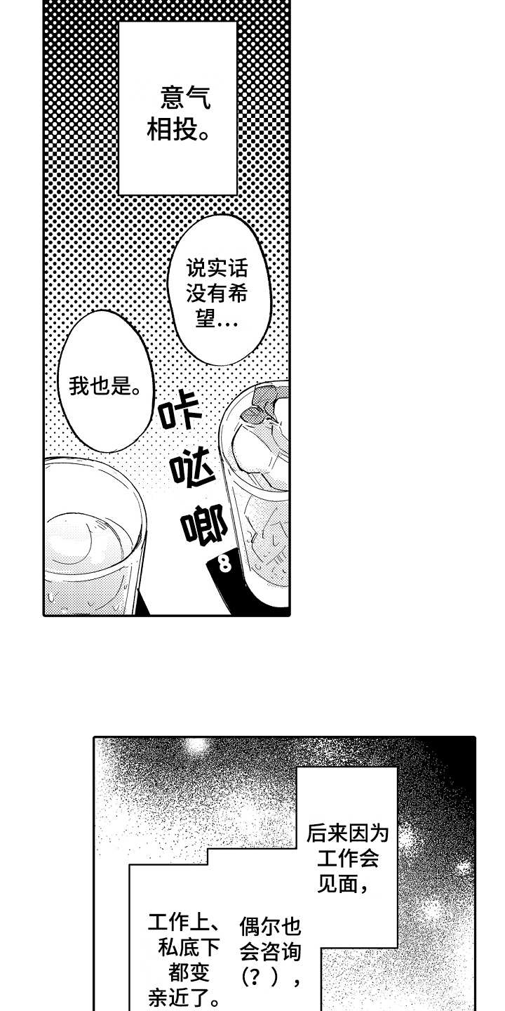 第10话：第10章：意气相投预览分镜