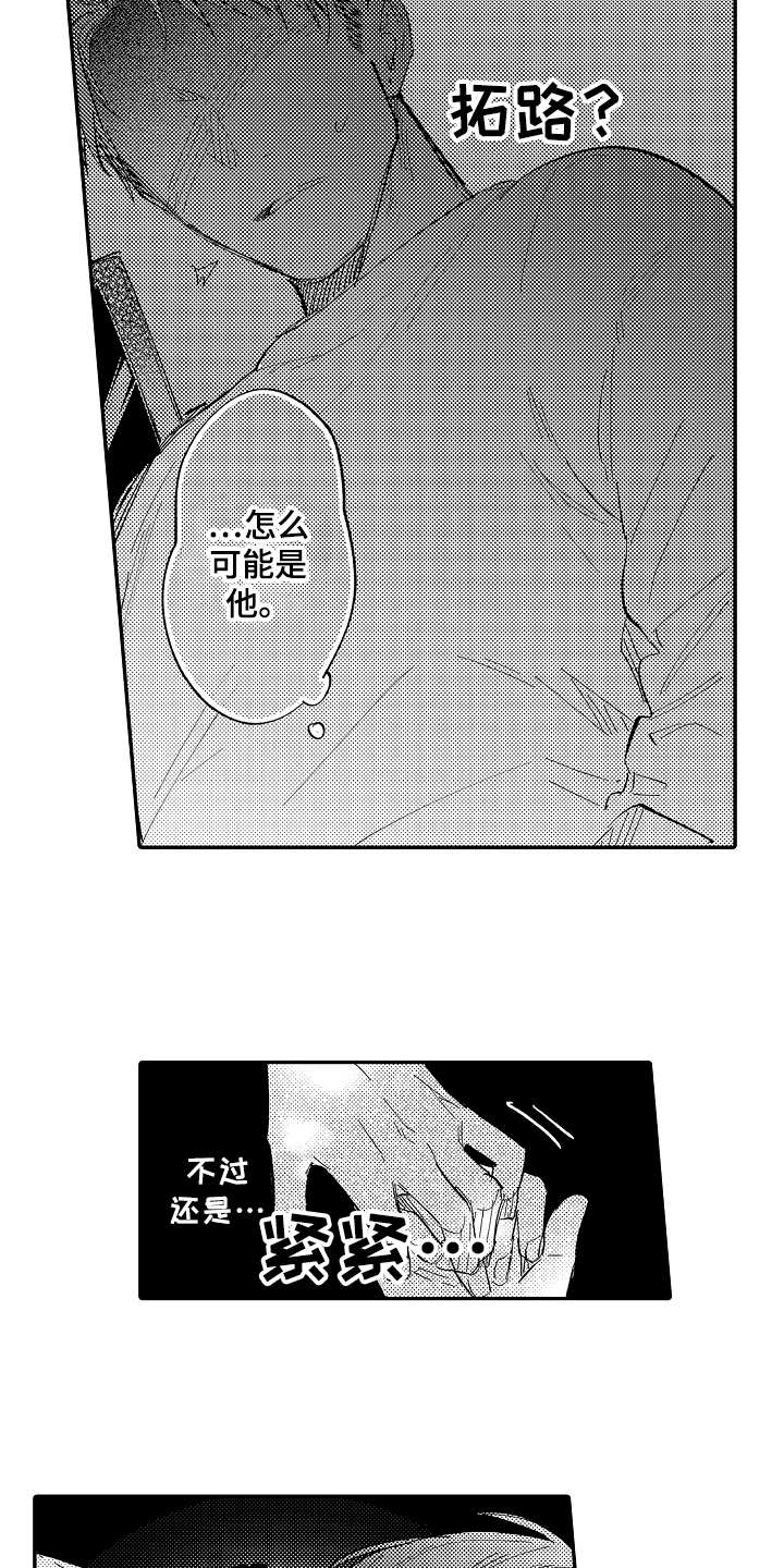 第11话：第11章：梦话预览分镜