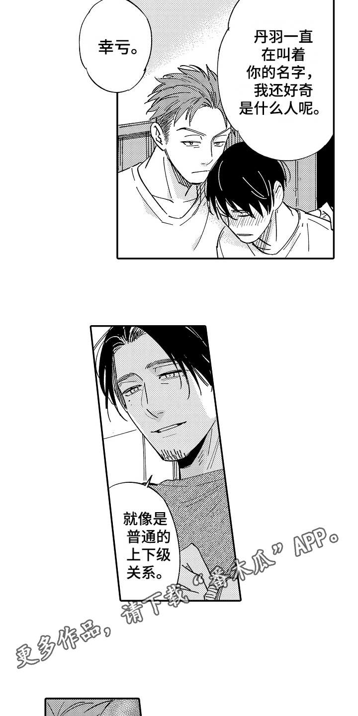 第14话：第14章：生病了预览分镜