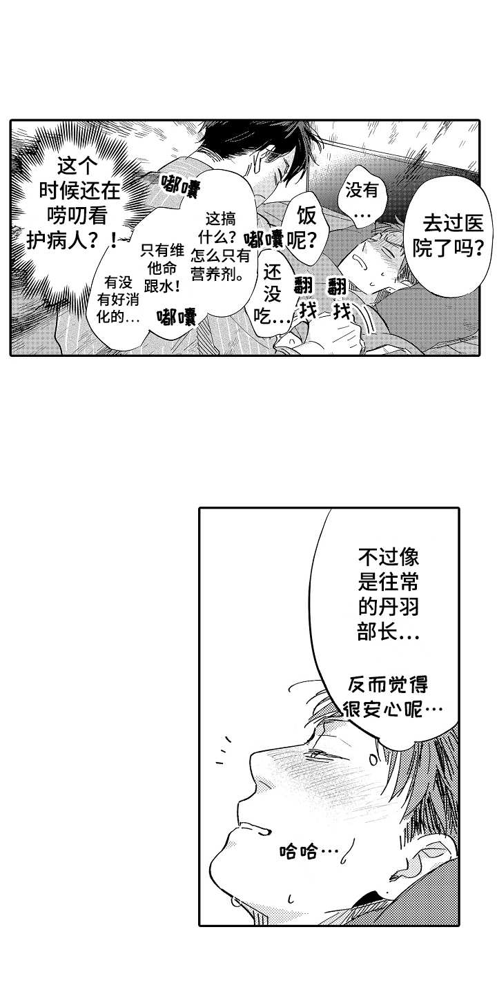第15话：第15章：照顾预览分镜