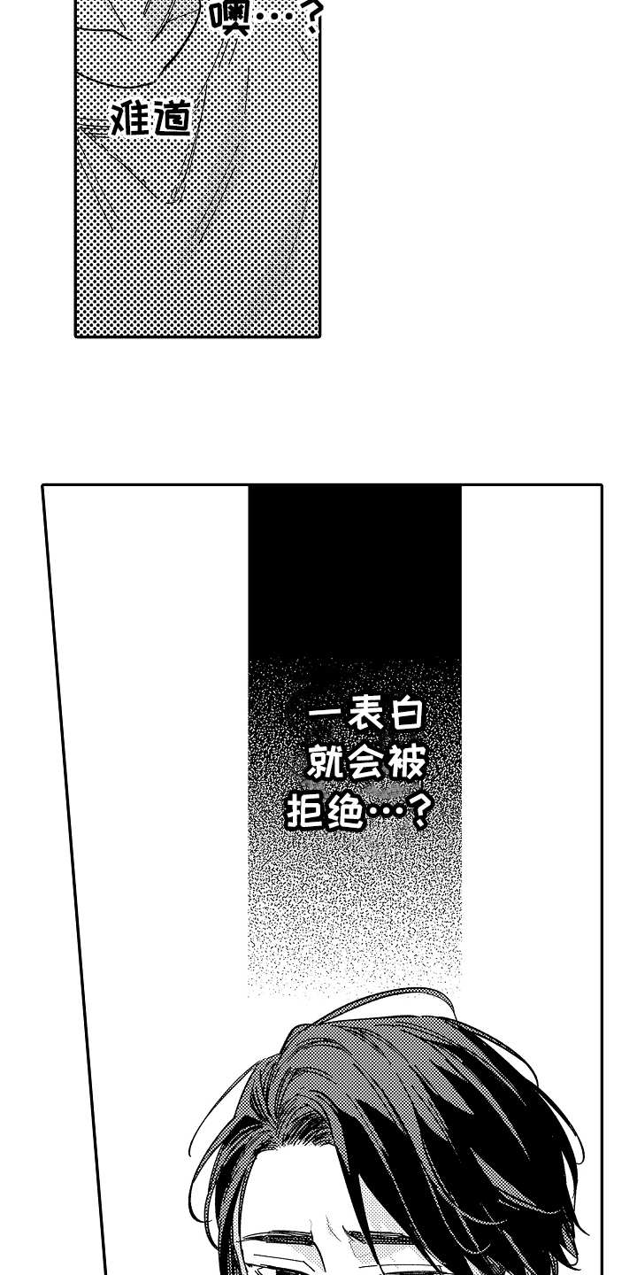 第16话：第16章：陪伴预览分镜