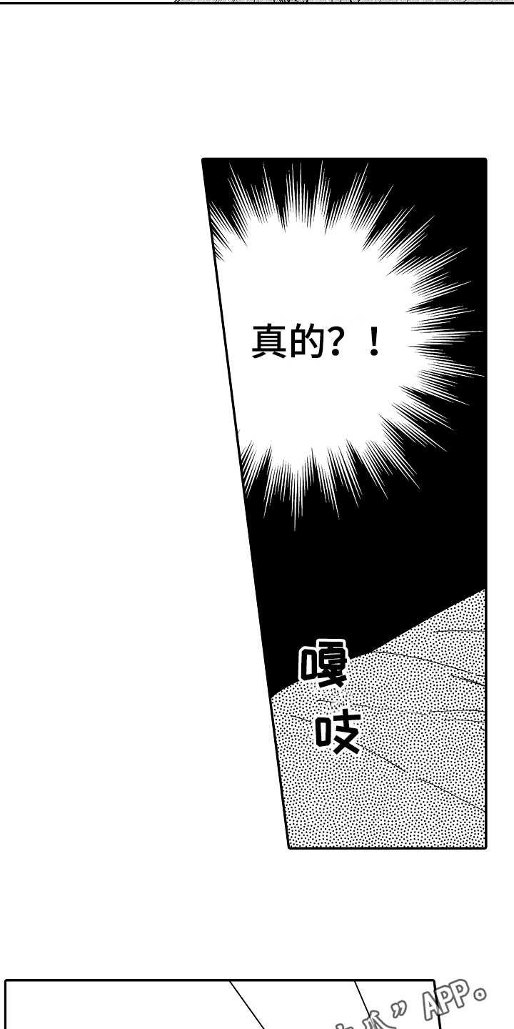 第17话：第17章：和往常不同预览分镜