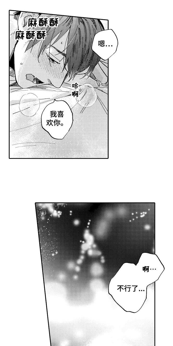 第18话：第18章：请求预览分镜