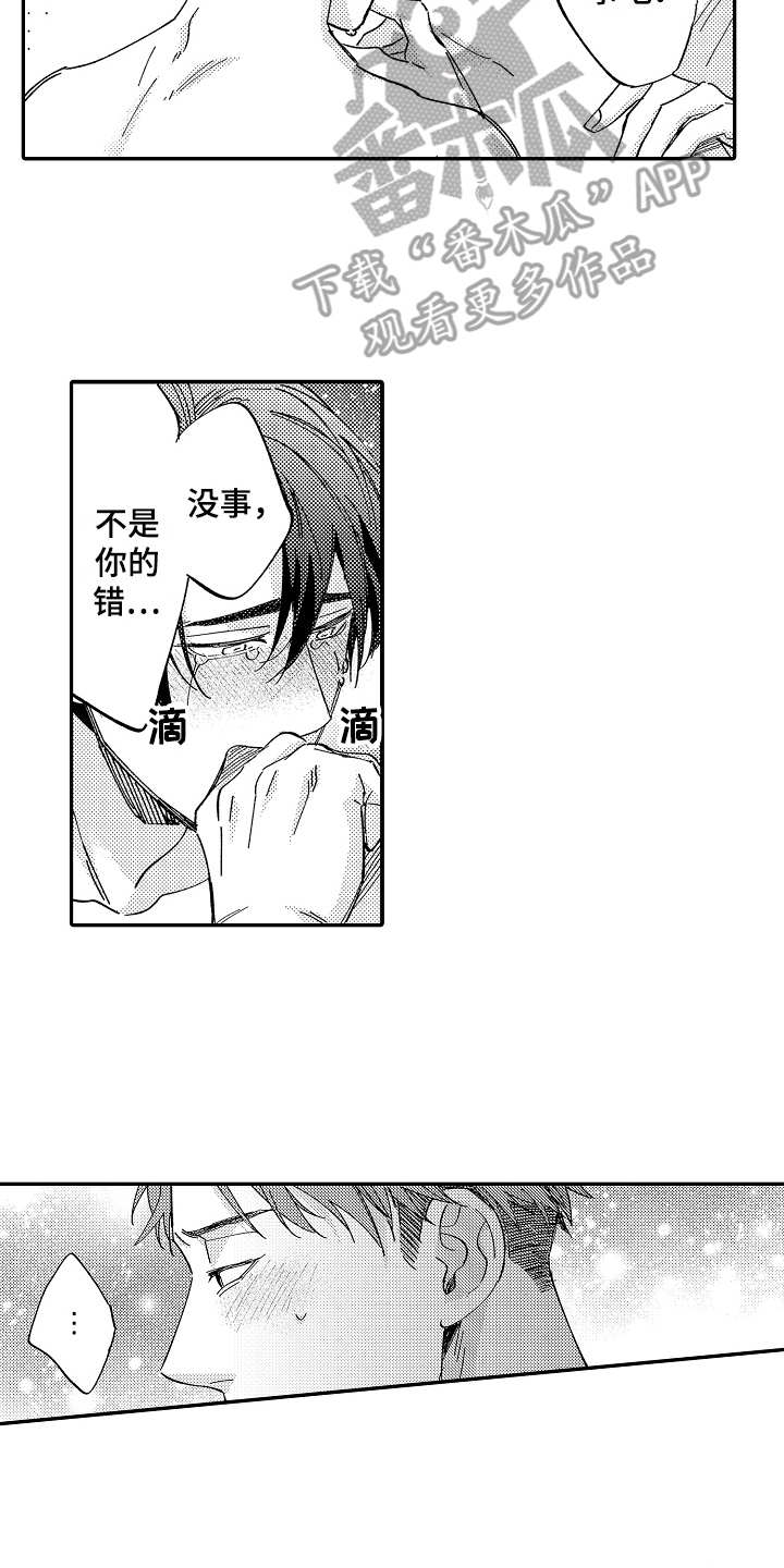 第23章:好好珍惜
