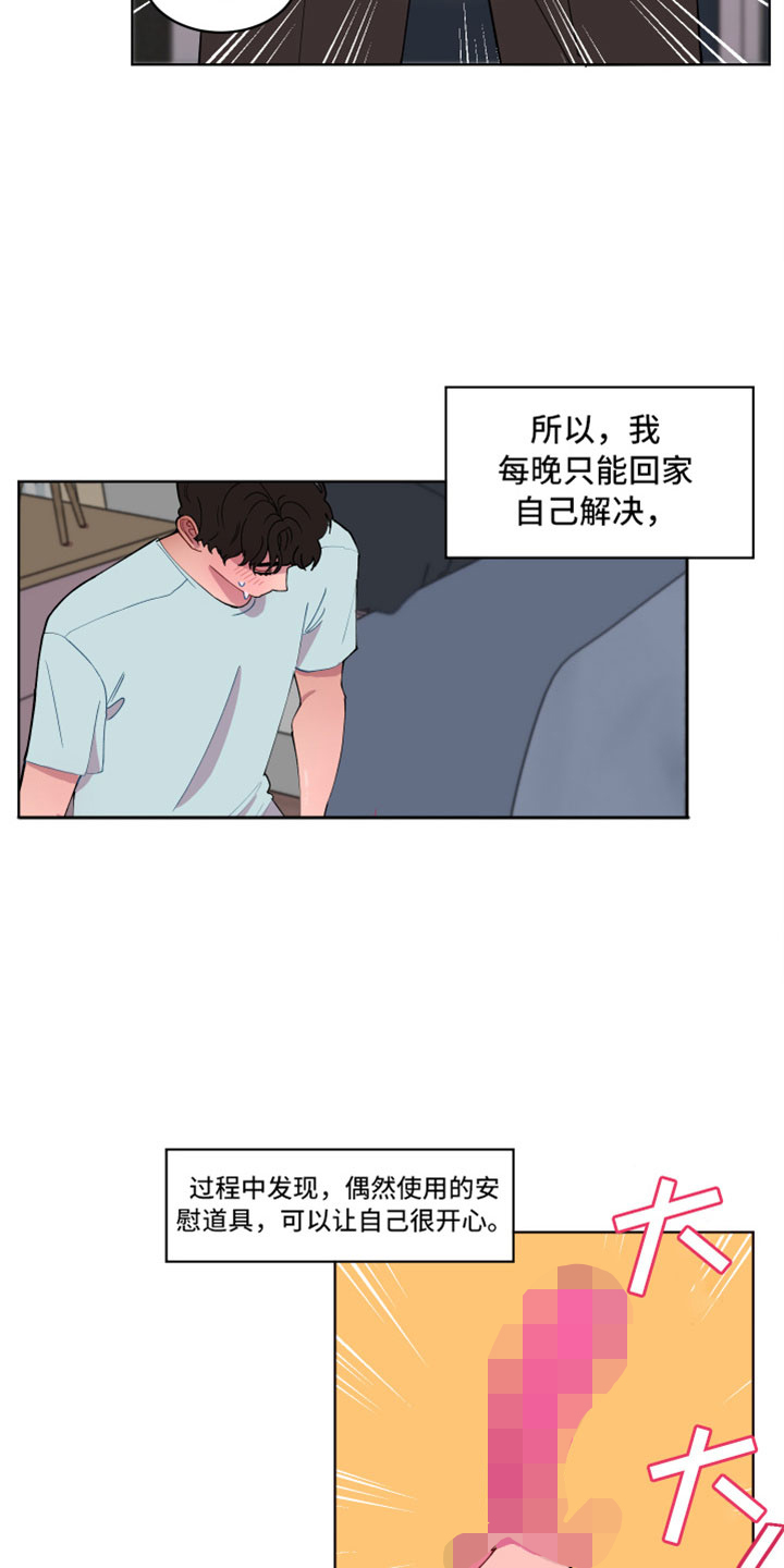 第2话：第2章：次元通道预览分镜