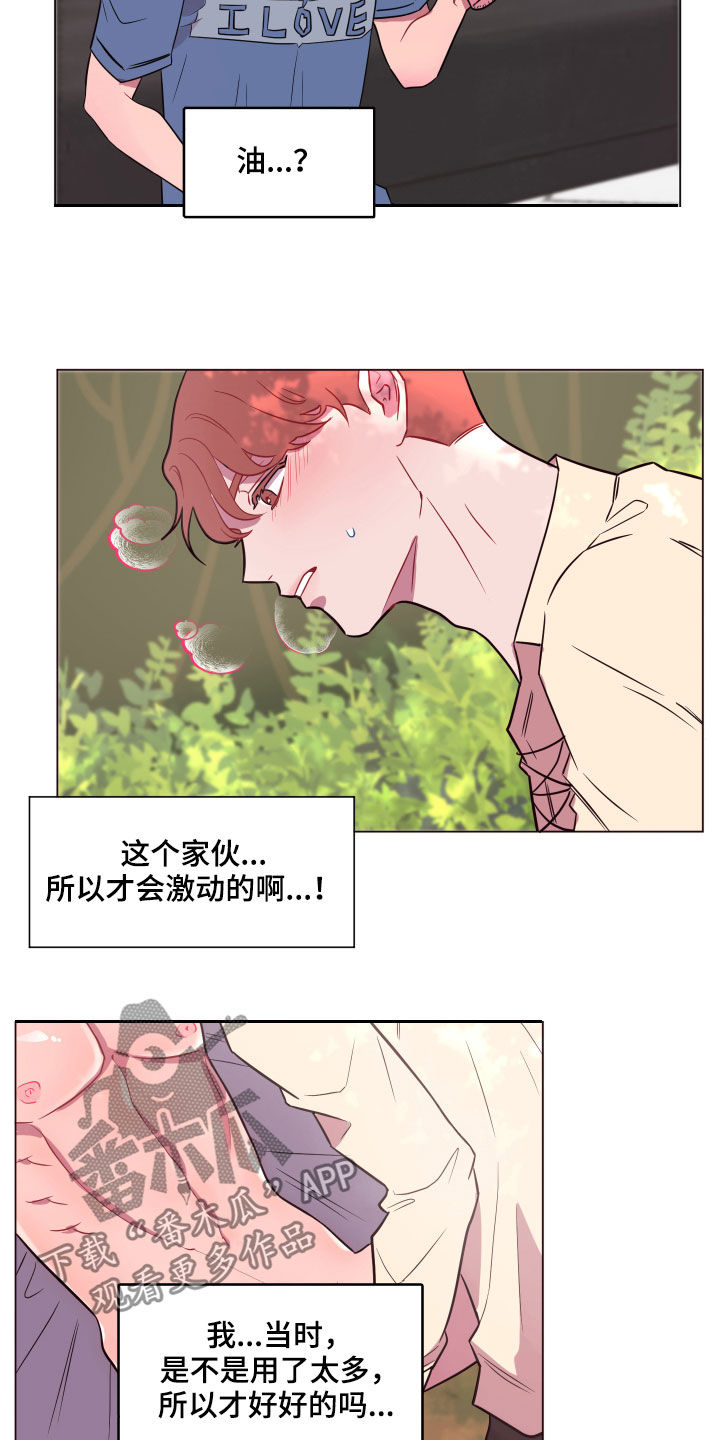 第17话：第17章：勇气预览分镜