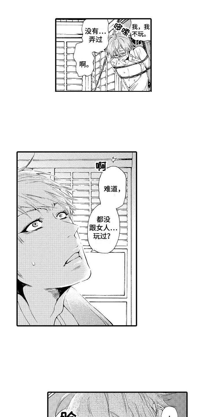 第1话：第1章：小说家预览分镜
