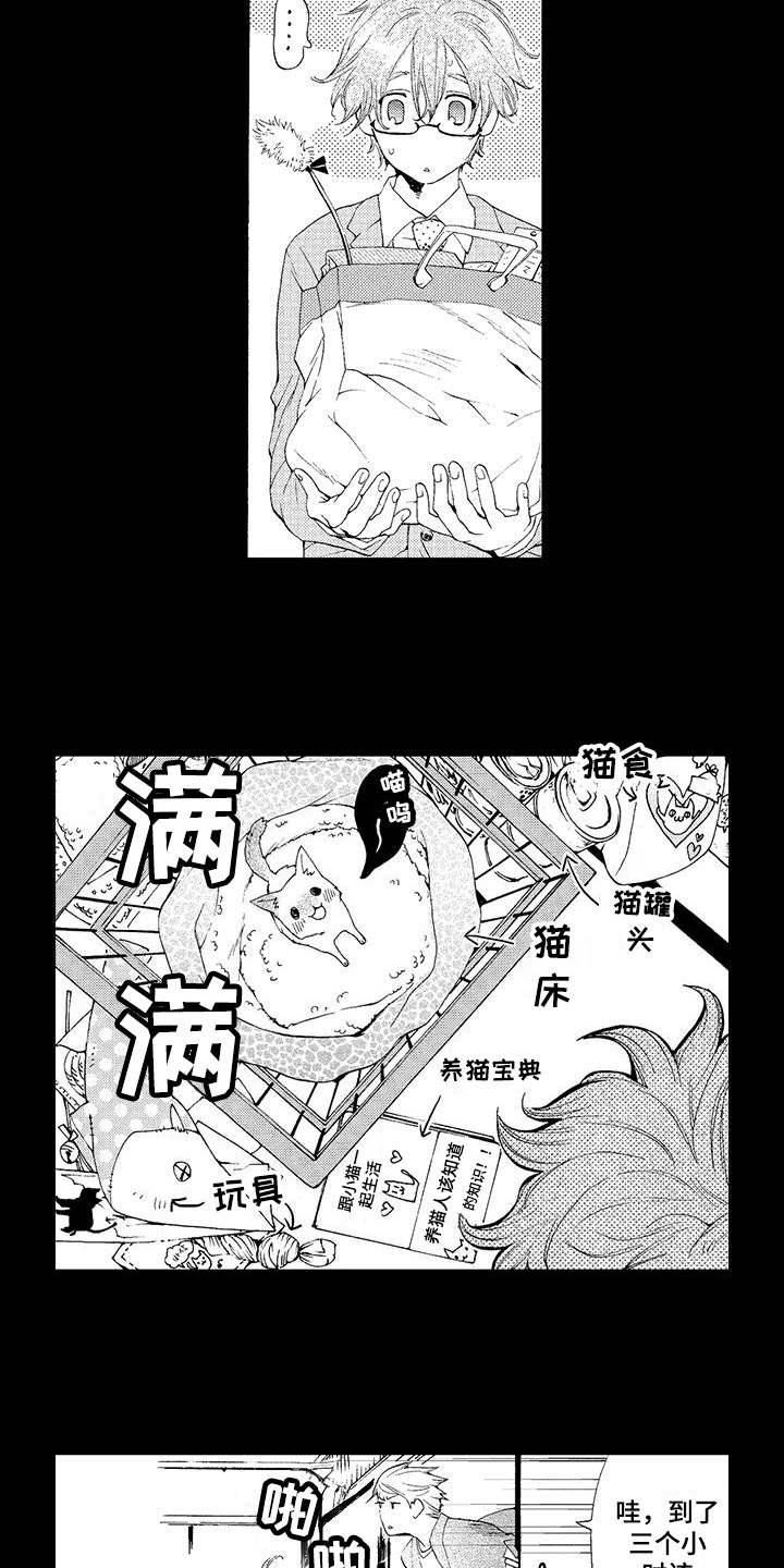 第3话：第3章：为了作品预览分镜