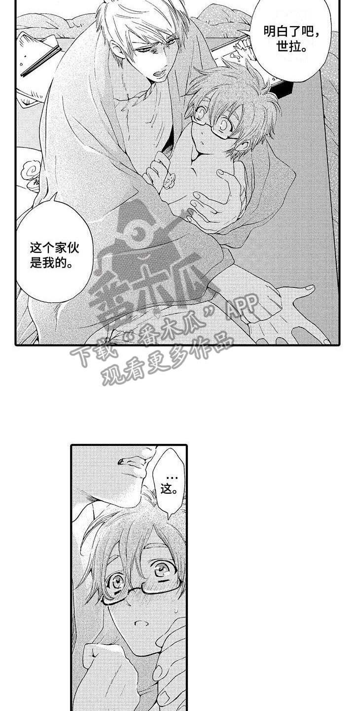 第6章:真相