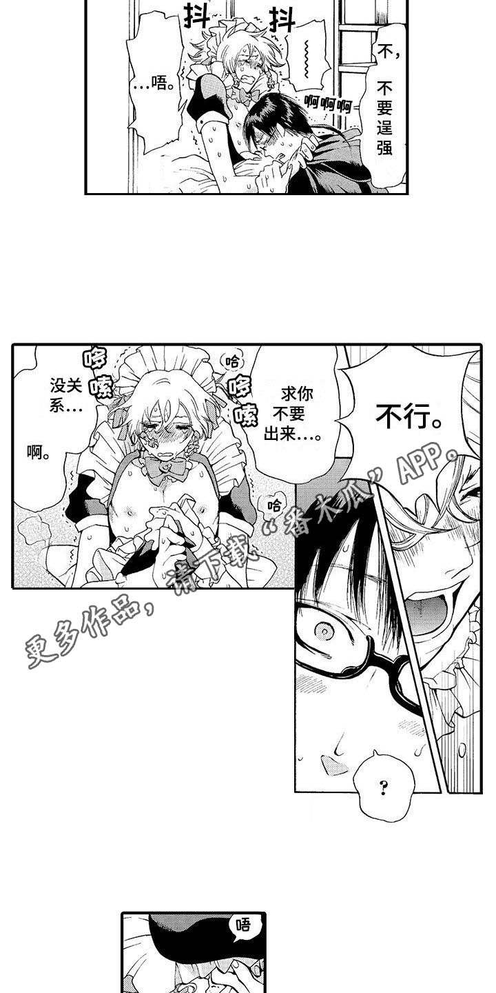 第9话：第9章：认出来预览分镜
