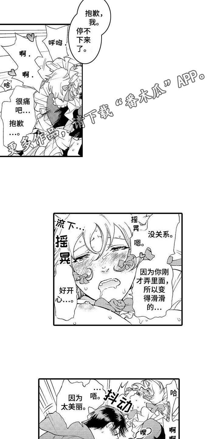 第10话：第10章：很开心预览分镜